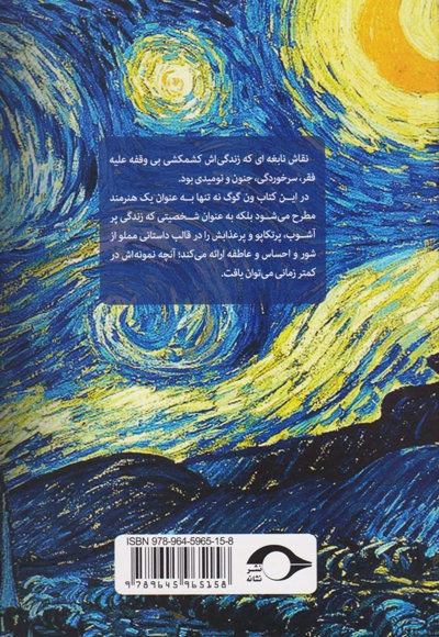 شور زندگی